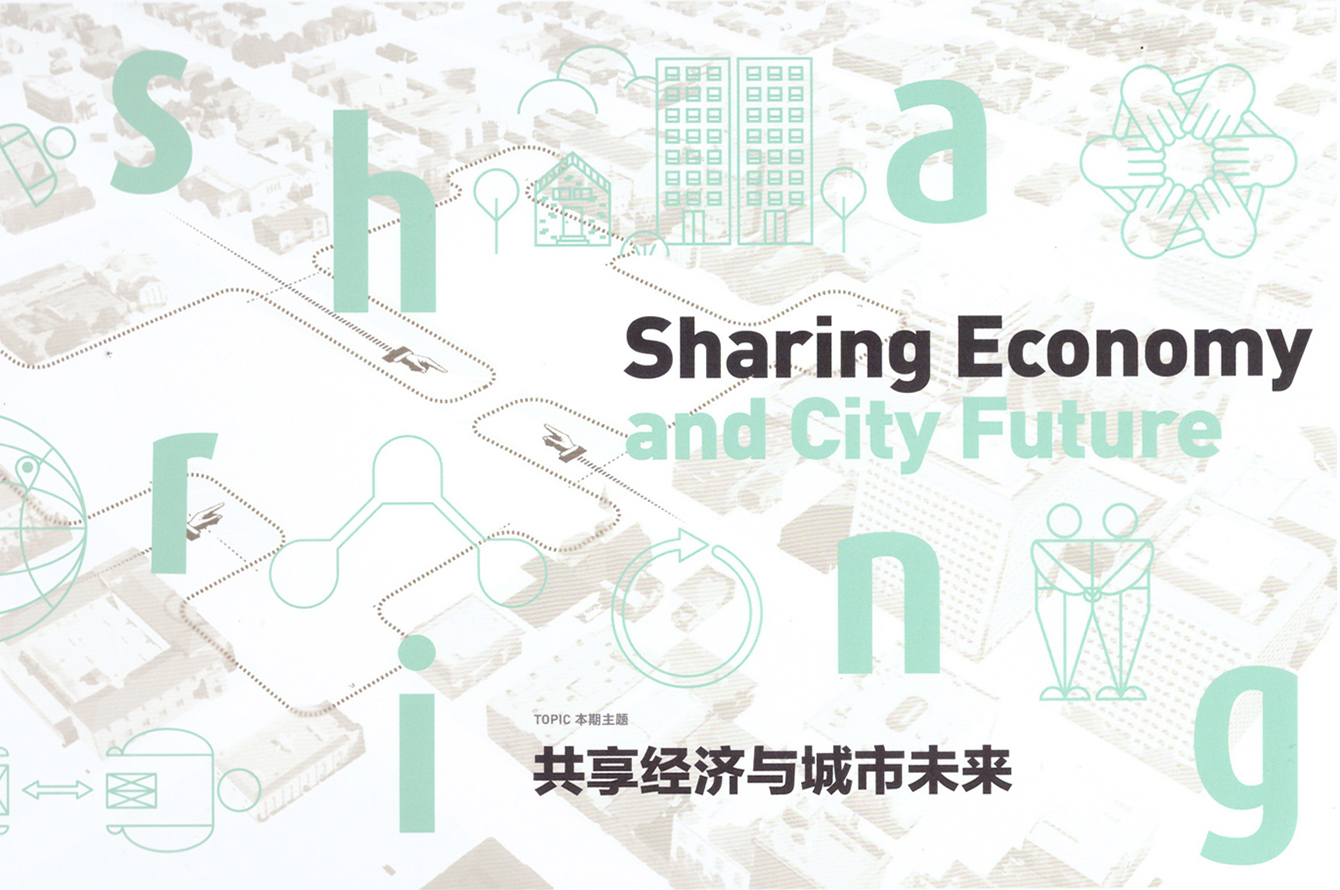 LANDSCAPE ARCHITECTURE FRONTIERS: Sharing Economy and City Future